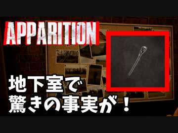 #3 心霊スポットでこっくりさんするゲーム[APPARITION]ゆっくり実況