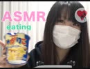 【ASMR】日本のお菓子でじゃがりこの咀嚼音【バイノーラル】【eating sounds】【먹방】