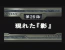 実況スーパーロボット大戦OG2　Part.26