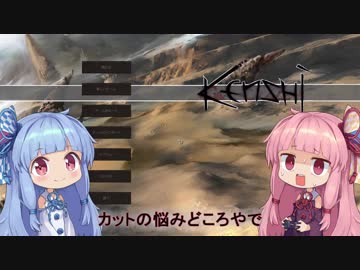 【Kenshi】早口姉妹のKenshiなんちゃって初見プレイSC part42【VOICEROID】