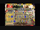 【神回】ド○キで勝った5000円福袋の中身が過去最大級にやばすぎる件ｗｗｗｗｗｗ