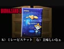【単発実況】初見3人で楽しむ BIOHAZARD 2 【２/２】