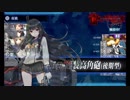 【艦これ】E-3甲、戦力ゲージクリア 【冬イベ2019】