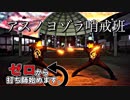 【サイリウムダンス】アスノヨゾラ哨戒班【ゼロ打ち】