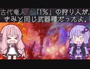 【笛×笛】笛しか使えないゆかりの歴戦ナナ・テスカトリ【MHW】