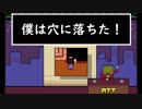 【初見】僕は穴に落ちた！！【Undertale】#11