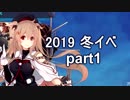 【艦これ　実況】2019冬イベ 邀撃！ブイン防衛作戦　part1　E1輸送編