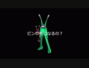 スペースチャンネル5 Morolians dance to KERO KERO BONITO - Flamingo