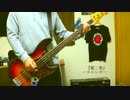【ベース】藍二乗 - ヨルシカ【弾いてみた】