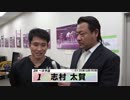 志村 太賀【本気の競輪TV】後閑信一の【立川記念競輪GⅢ鳳凰賞典レース】注目選手インタビュー