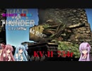 【陸戦RB】結月ゆかりと琴葉姉妹が逝く惑星WarThunder 丘上の怪物編【KV-Ⅱ 754r】vol.4