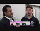 大矢 崇弘【本気の競輪TV】後閑信一の【立川記念競輪GⅢ鳳凰賞典レース】注目選手インタビュー