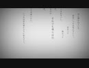 土星人が感情込めて【命に嫌われている。】歌ってみた