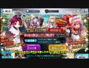【FGO】お正月福袋2019＆雀のお宿の活動日誌PU召喚　75連「VOICEROID実況】