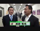 成田 和也【本気の競輪TV】後閑信一の【立川記念競輪GⅢ鳳凰賞典レース】注目選手インタビュー