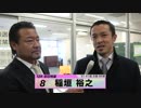 稲垣 裕之【本気の競輪TV】後閑信一の【立川記念競輪GⅢ鳳凰賞典レース】注目選手インタビュー