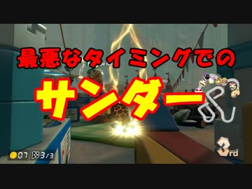 【マリオカート8DX】大事なのはゴールするまで諦めない心