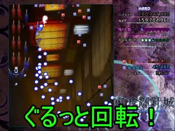 【実況】東方を９ミリも知らない僕が弾幕STGに挑戦【輝針城】 3