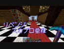 【Minecraft】リベンジスカイブロック亜種 Part15【ゆっくり実況】