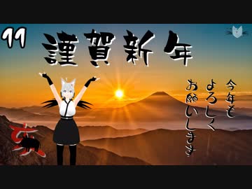 【新春】烏丸ゆんの謹賀新年2019【Vtuber】