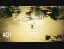 【OCTOPATH TRAVELER】のんびりと世界を放浪しよう_01【実況】