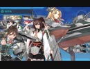 【実況】艦隊これくしょんPart176【E3丙Johnston捜索しながらコメ返等】