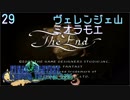 FINAL FANTASY CRYSTAL CHRONICLES scene 29 ヴェレンジェ山４ 1080p