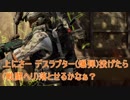 【CoD:BO4】仁義なき戦場 ＃4【実況】