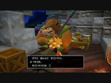 【実況】ドラゴンクエストビルダーズ2【part9】