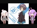 【結月ゆかり】雪、無音、窓辺にて。を歌ってもらった【& 紲星あかり】