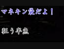 【ホラー】#2　半魚と厨二の怖くないもんALIEN:ISOLATION