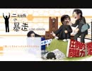 二次関数の暴走(LONG VERSION)