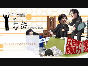 二次関数の暴走(LONG VERSION)
