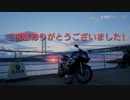 【SV650S】馬男のツーリング記　初詣編