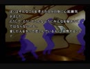 （５）国語力ゼロの私ですが　かまいたちの夜を実況しましょう！