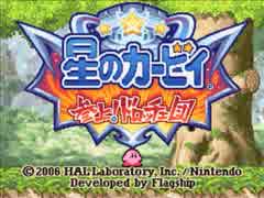 星のカービィ 参上！ドロッチェ団 盗賊から宝箱を奪っていく実況プレイ part1