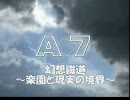 【A列車で行こう7】幻想鐵道：株主報告11