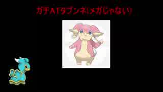 まったり気ままな対戦記【ポケモンUSM】part7 ～ATタブンネ～