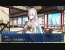 Fate/Grand Orderを実況プレイ 閻魔亭繁盛記編part7