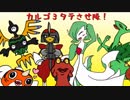 【ポケモンUSM】焼き尽くせ！マグカルゴ！（５）
