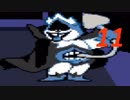 キングが　行く手をふさいだ！　『DELTARUNE』　part11 実況