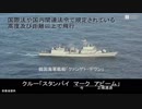 韓国海軍のレーダー照射にジパングのアレをつけてみた