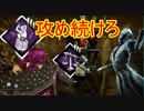 [Dead by Daylight]イタチ＆天秤のイケイケ構成[ナースその5]