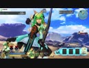 【FGOアーケード】 モーション ＋ 宝具 アタランテ　【FGOAC】