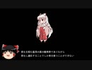 【ゆっくり解説】東方　まったり考察～藤原妹紅～