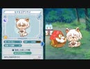 【けものフレンズぱびりおん】レア行動まとめ　その13