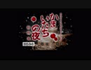 【かまいたちの夜】夫婦でペンションに行って一晩を過ごす　#1 【夫婦実況】