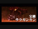 【初見】目指せ全モンスター討伐！もっとくろーするMHXX実況！　２８狩り目