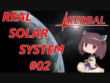 【VOICEROID実況】kerbal space programやるよ02【きりたんと仲間たち】