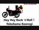 HeyHeyRock'n'Roll！
